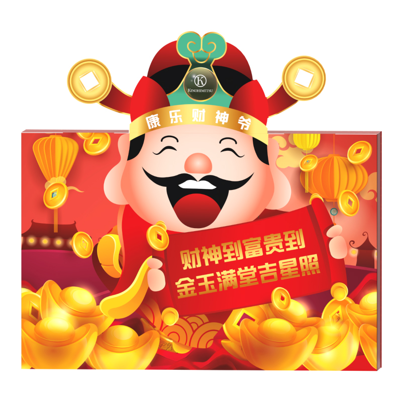 CNY 2024 Kinohimitsu God Of Fortune CNY Gift Pack Subplace   Cb5f11d2adce73d986fadd959eef23aa 